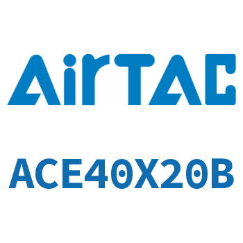 紧凑型气缸 ACE40X20B
