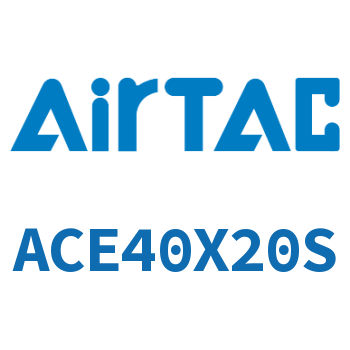 紧凑型气缸 ACE40X20S