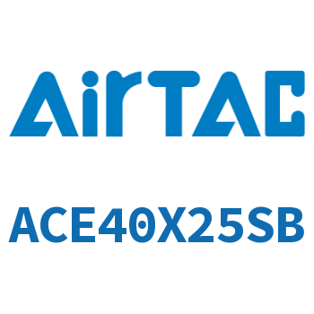 紧凑型气缸 ACE40X25SB