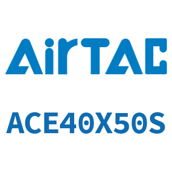 紧凑型气缸 ACE40X50S