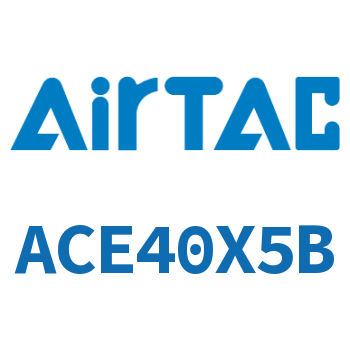 紧凑型气缸 ACE40X5B