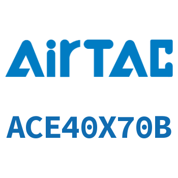 紧凑型气缸 ACE40X70B