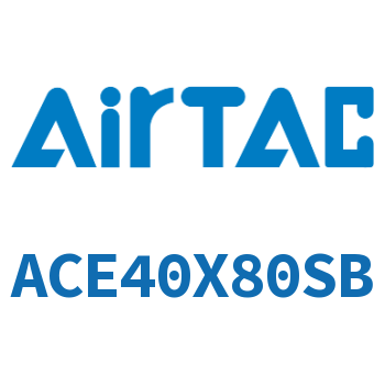 紧凑型气缸 ACE40X80SB