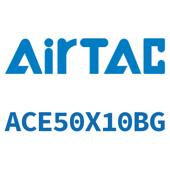 紧凑型气缸 ACE50X10BG