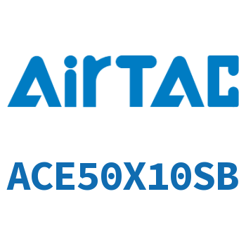 紧凑型气缸 ACE50X10SB