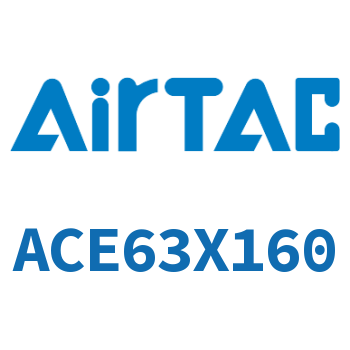 紧凑型气缸 ACE63X160