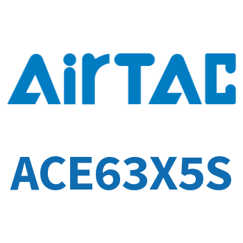 紧凑型气缸 ACE63X5S