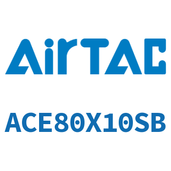 紧凑型气缸 ACE80X10SB