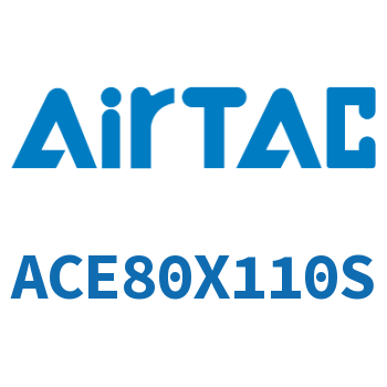 紧凑型气缸 ACE80X110S