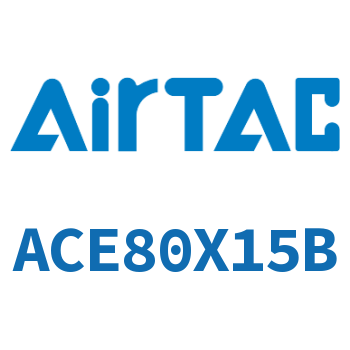 紧凑型气缸 ACE80X15B
