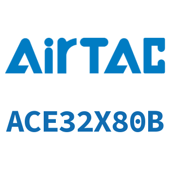 紧凑型气缸 ACE32X80B