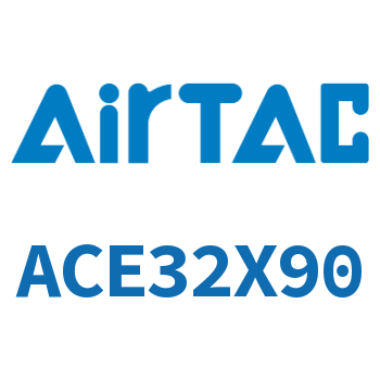 紧凑型气缸 ACE32X90