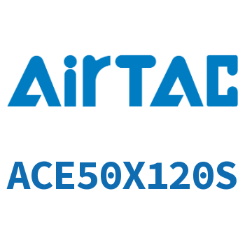紧凑型气缸 ACE50X120S
