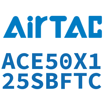 紧凑型气缸 ACE50X125SBFTC