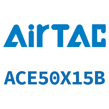 紧凑型气缸 ACE50X15B