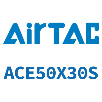 紧凑型气缸 ACE50X30S