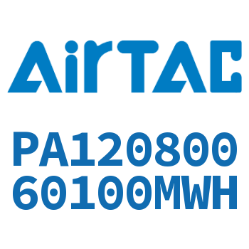 尼龙管 PA12080060100MWH