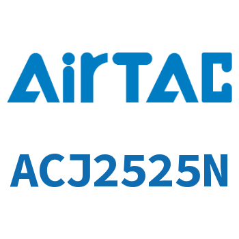 可调自动补偿式油压缓冲器 ACJ2525N