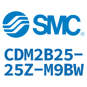 标准气缸 CDM2B25-25Z-M9BW
