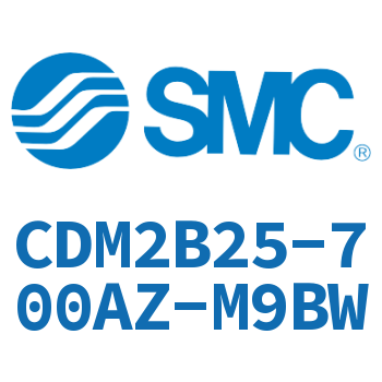 标准气缸 CDM2B25-700AZ-M9BW