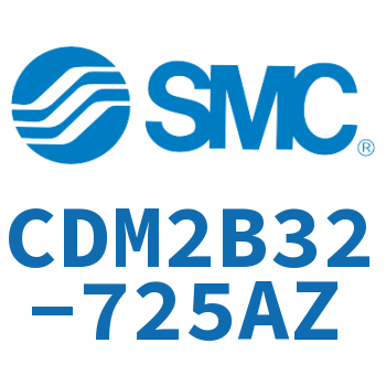 标准气缸 CDM2B32-725AZ