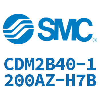 标准气缸 CDM2B40-1200AZ-H7B