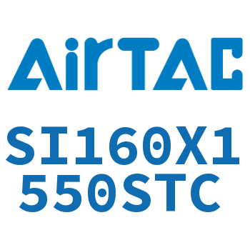 标准气缸 SI160X1550STC