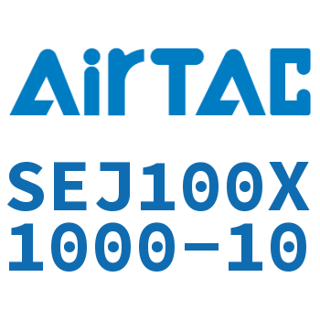 可调气缸 SEJ100X1000-10