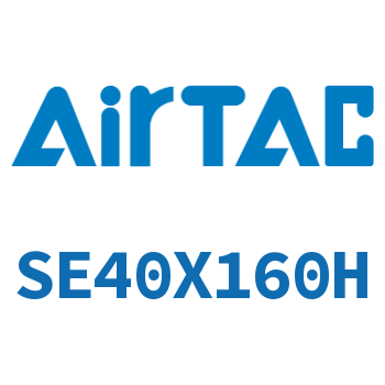 标准气缸 SE40X160H