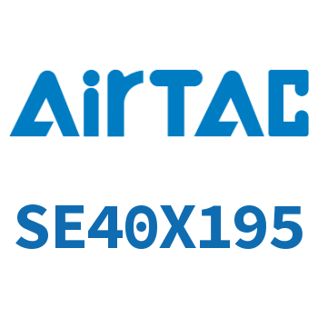 标准气缸 SE40X195
