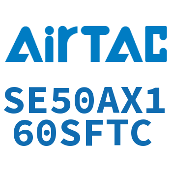 标准气缸 SE50AX160SFTC
