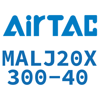 可调迷你气缸 MALJ20X300-40