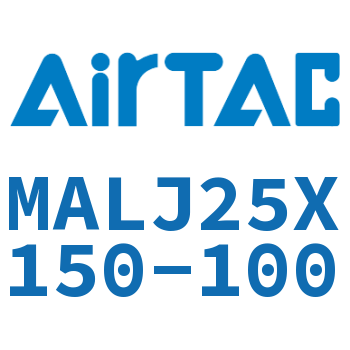可调迷你气缸 MALJ25X150-100