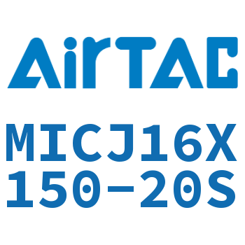 可调迷你气缸 MICJ16X150-20S
