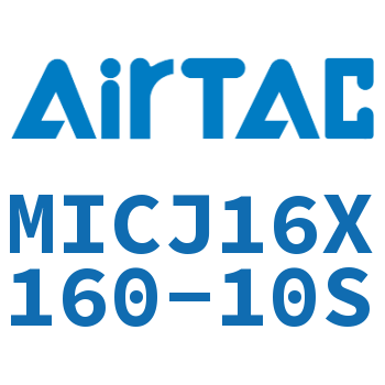 可调迷你气缸 MICJ16X160-10S