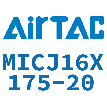 可调迷你气缸 MICJ16X175-20