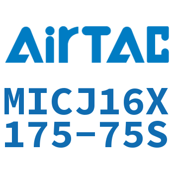 可调迷你气缸 MICJ16X175-75S