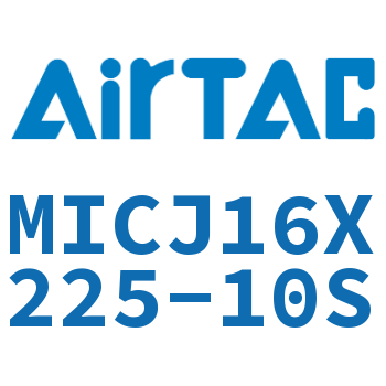 可调迷你气缸 MICJ16X225-10S