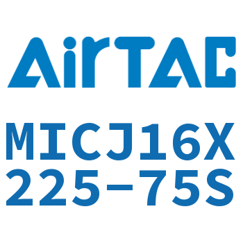 可调迷你气缸 MICJ16X225-75S