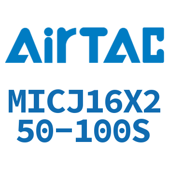 可调迷你气缸 MICJ16X250-100S