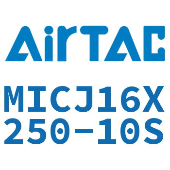 可调迷你气缸 MICJ16X250-10S