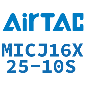 可调迷你气缸 MICJ16X25-10S