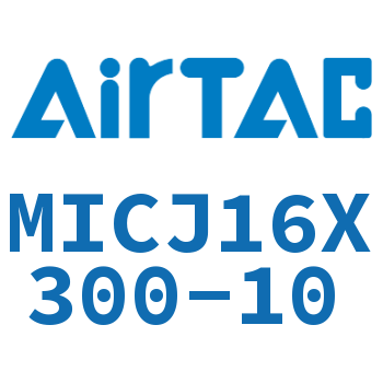 可调迷你气缸 MICJ16X300-10