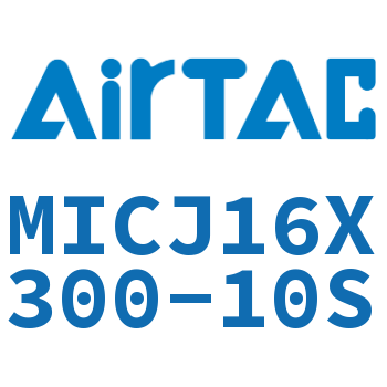 可调迷你气缸 MICJ16X300-10S