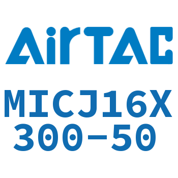 可调迷你气缸 MICJ16X300-50
