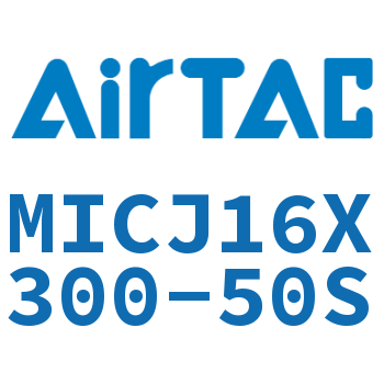 可调迷你气缸 MICJ16X300-50S