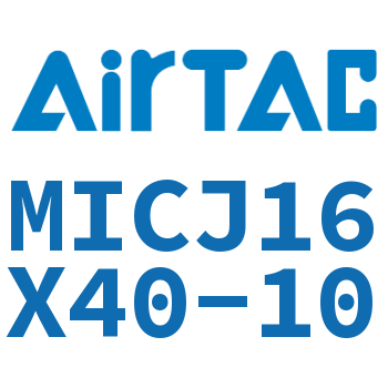 可调迷你气缸 MICJ16X40-10