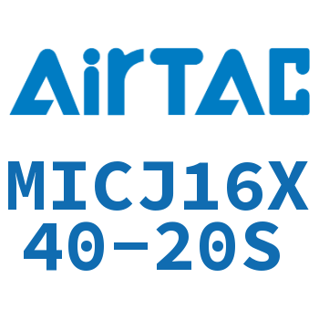 可调迷你气缸 MICJ16X40-20S