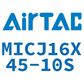 可调迷你气缸 MICJ16X45-10S