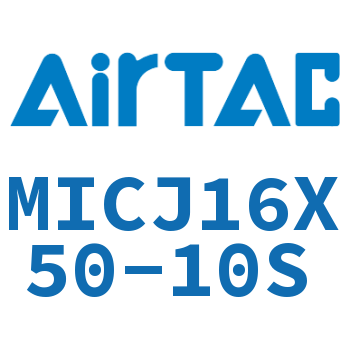 可调迷你气缸 MICJ16X50-10S